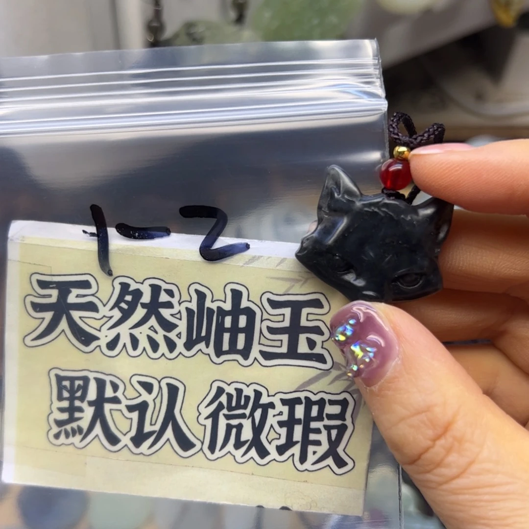 蛇纹石玉颈饰未镶嵌叶*濛