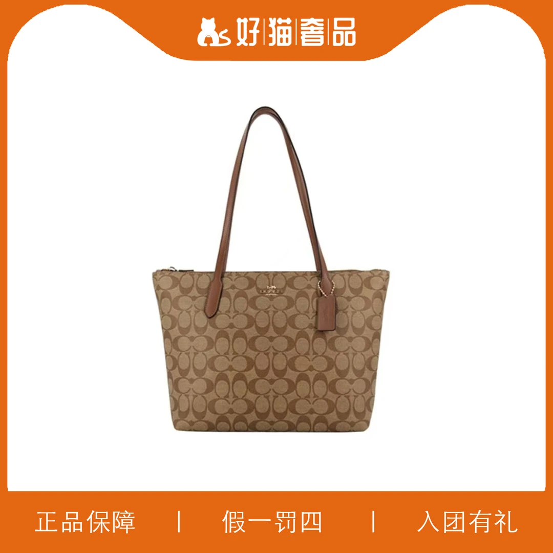 99新 COACH/蔻驰 99新蔻驰焦糖色老花托特/Y6576/30X25X11