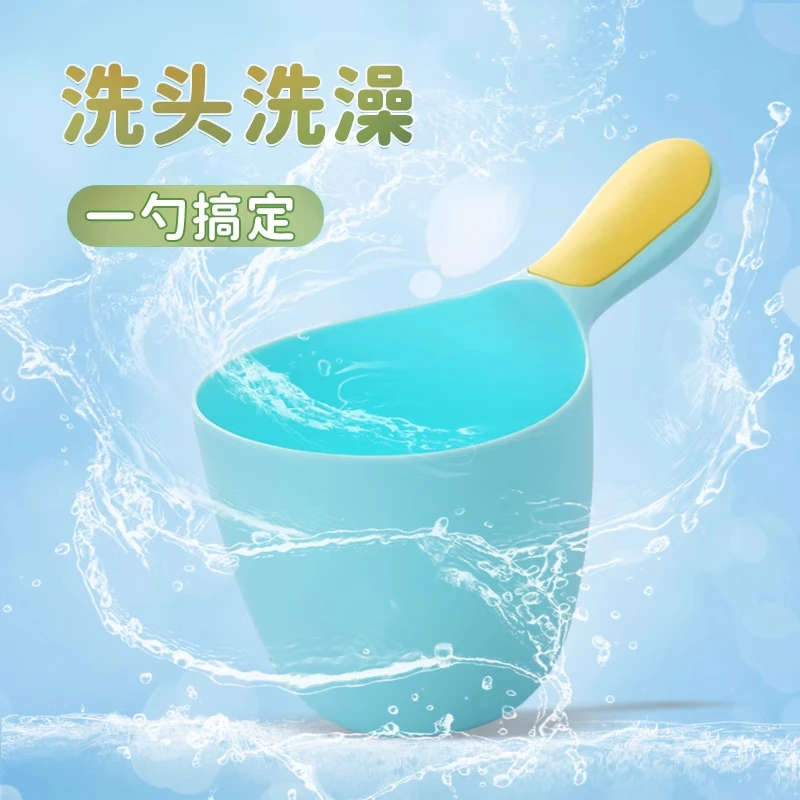 水瓢家用宝宝洗头杯卡通婴幼儿浴勺儿童洗澡花洒水舀子洗发水瓢