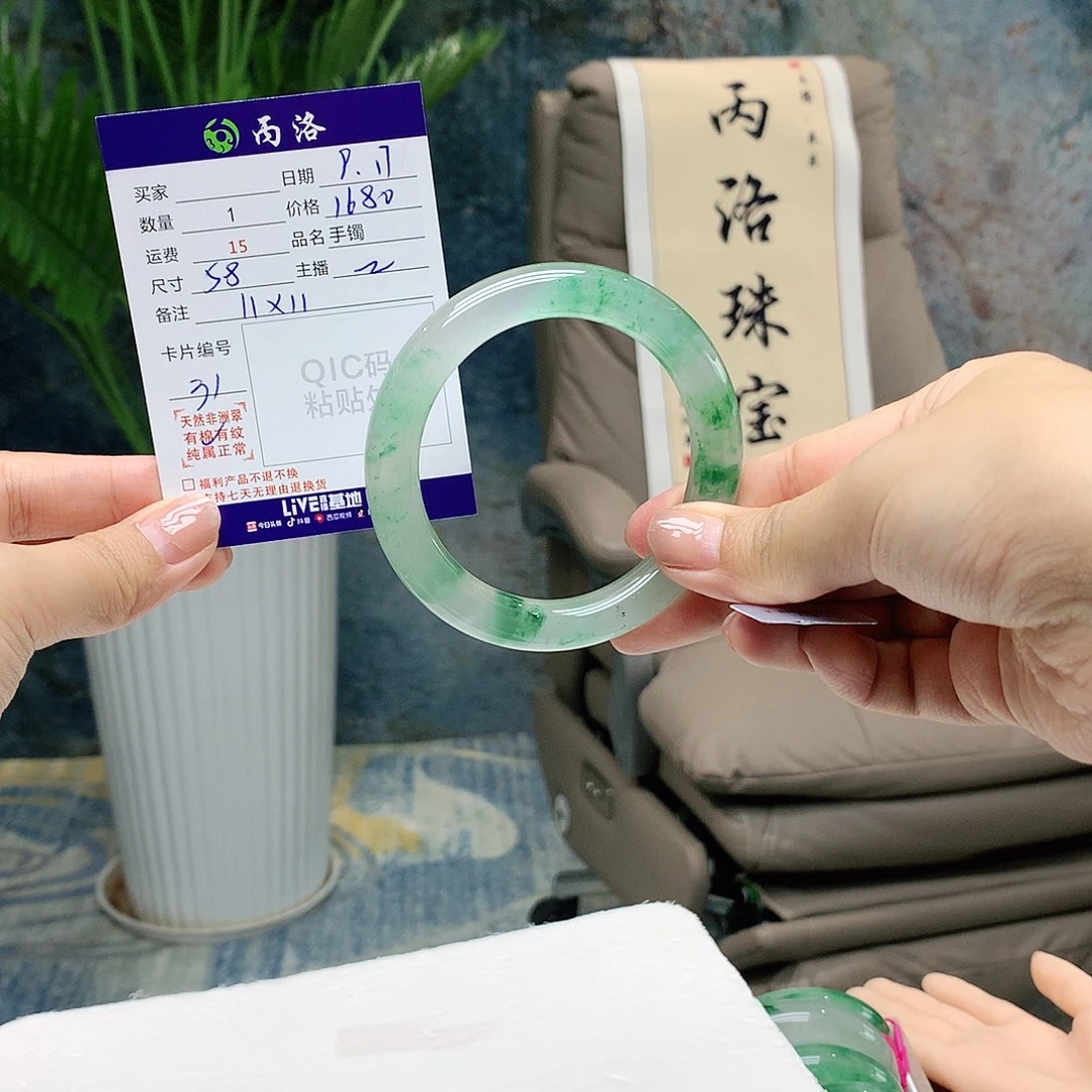 往***&未镶嵌手镯石英质玉