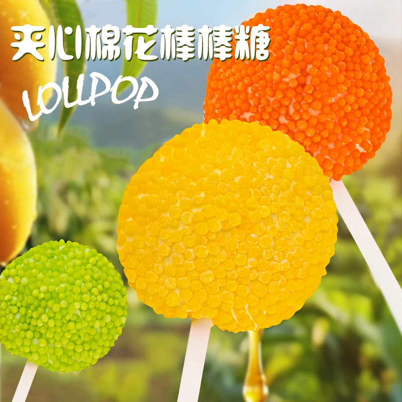 网红糖珠夹心棉花糖棒棒糖水果味棉花糖青柠酸甜解馋儿童休闲零食
