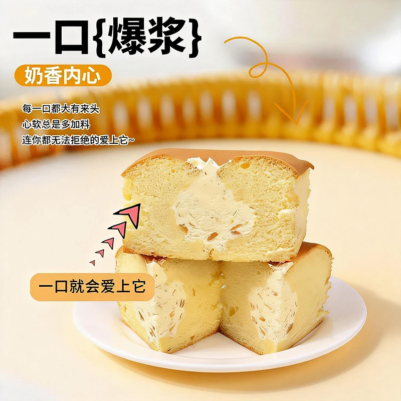 泊莳纪每日鲜 斑斓生巧/开心果/蓝莓/杨枝甘露云朵蛋糕儿童零食