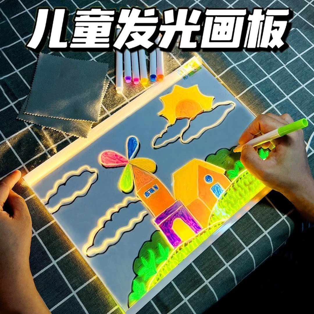 重复使用儿童礼物发光画板diy手写板护眼送笔可擦写玩具涂色本