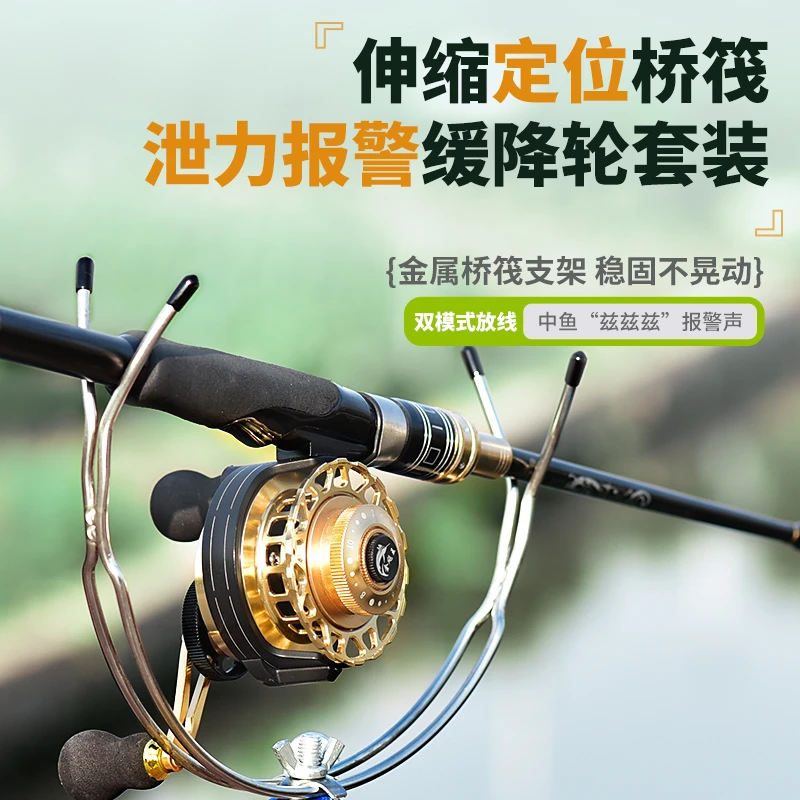 【泄力报警桥筏套装】双稍筏竿全金属冰钓筏钓轮一键缓降桥钓微铅轮