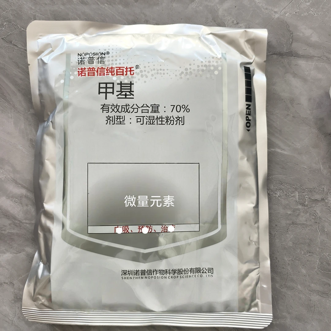 (诺普信纯百托)微量元素肥