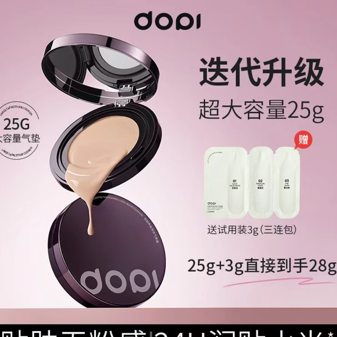 悦颜养肤持妆气垫霜控油防水防汗遮瑕大容量