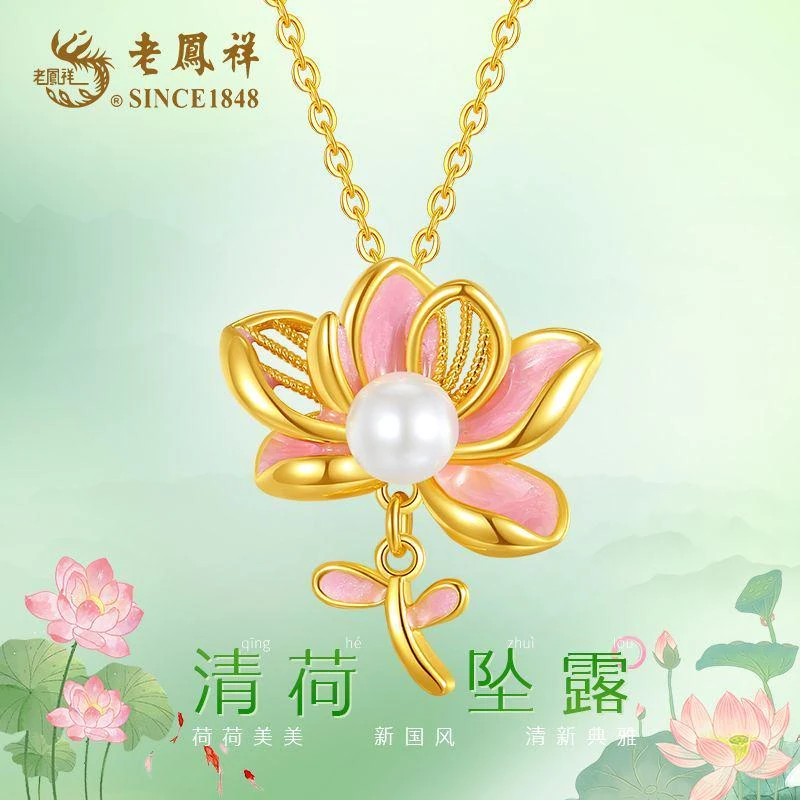 老鳯祥 坠链均925银 喜事莲莲项链新中式国风夏日锁骨链送礼物