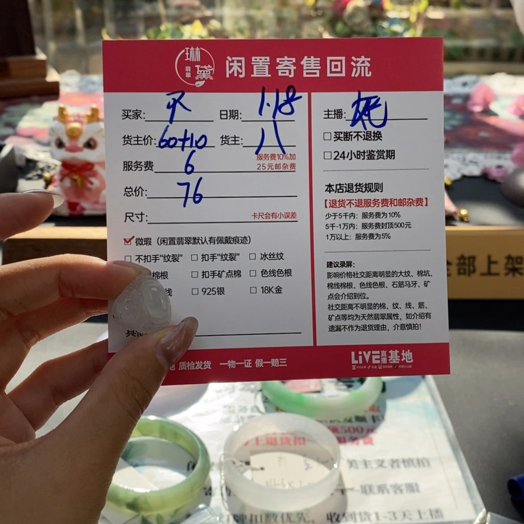 翡翠颈饰未镶嵌不*夜