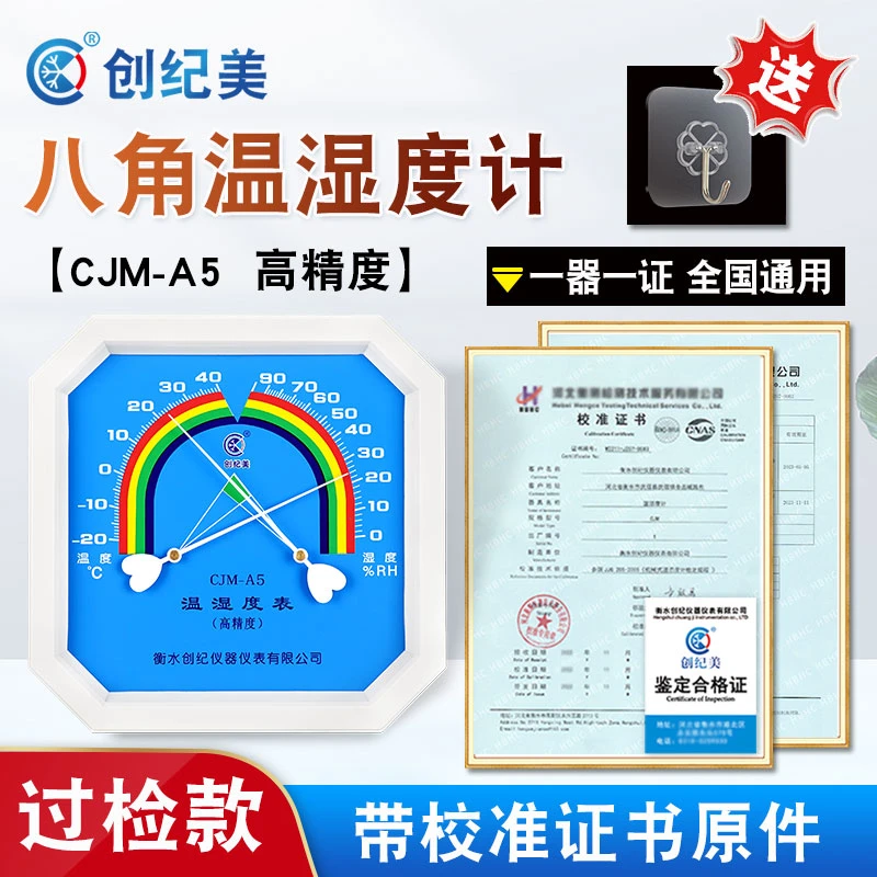 八角指针式干湿温度表家用室内药店工业库房养殖高精度温湿度计