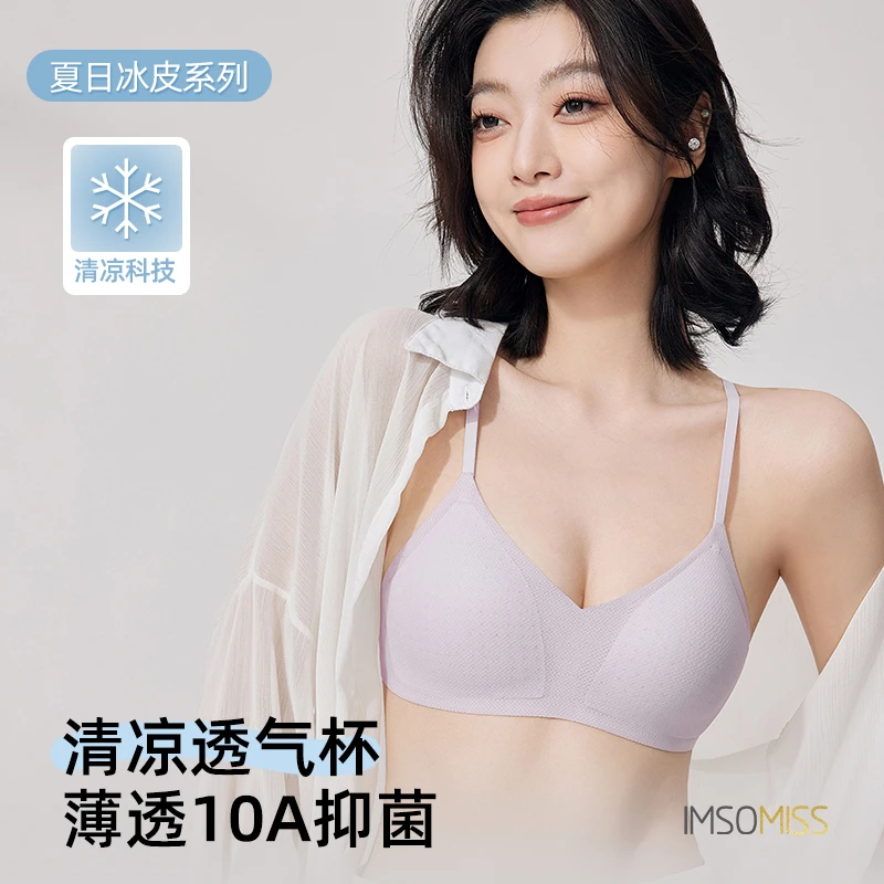 IMSOMISS无痕内衣女冰丝凉感夏无钢圈三角杯聚拢薄款美背文胸Z336