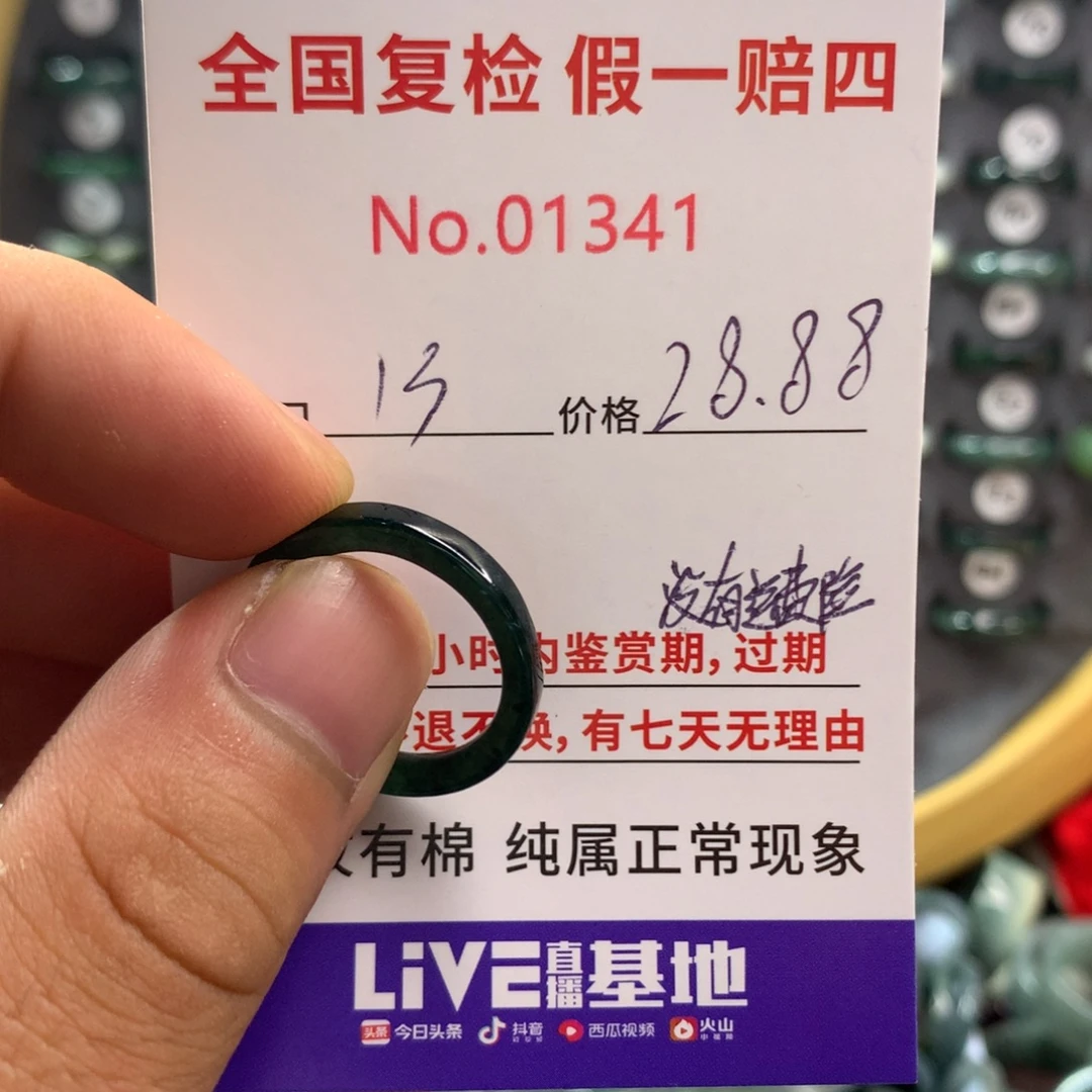 翡翠未镶嵌戒指天然翡翠