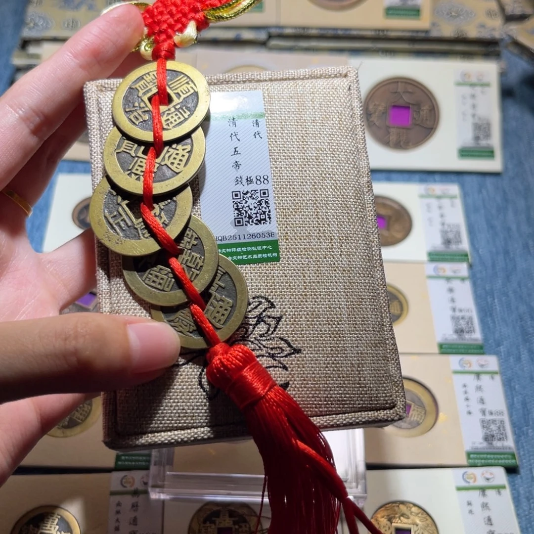 铜隆兴收藏佳佳五帝0538