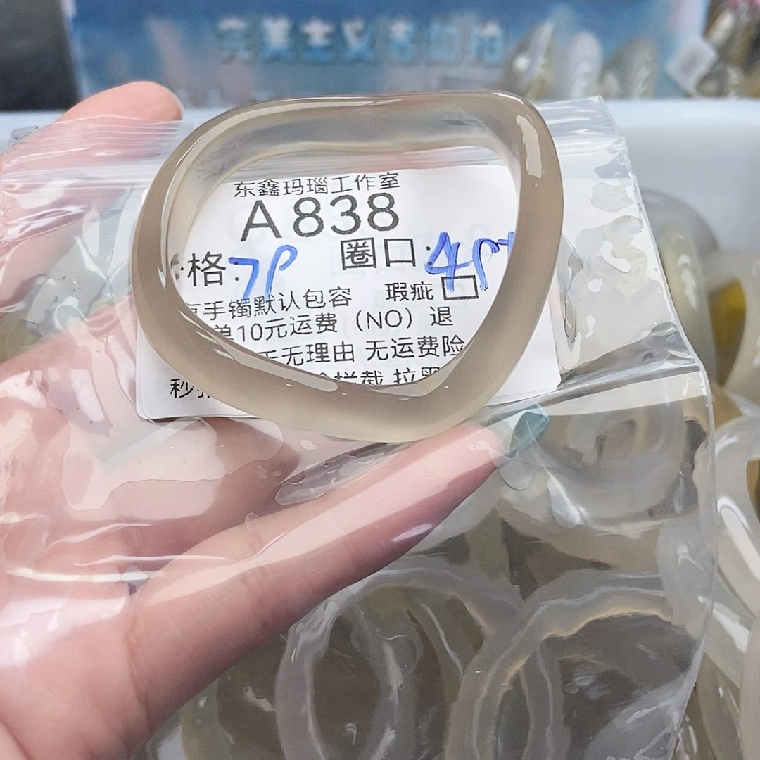 玛瑙/玉髓手镯未镶嵌瞒***M838