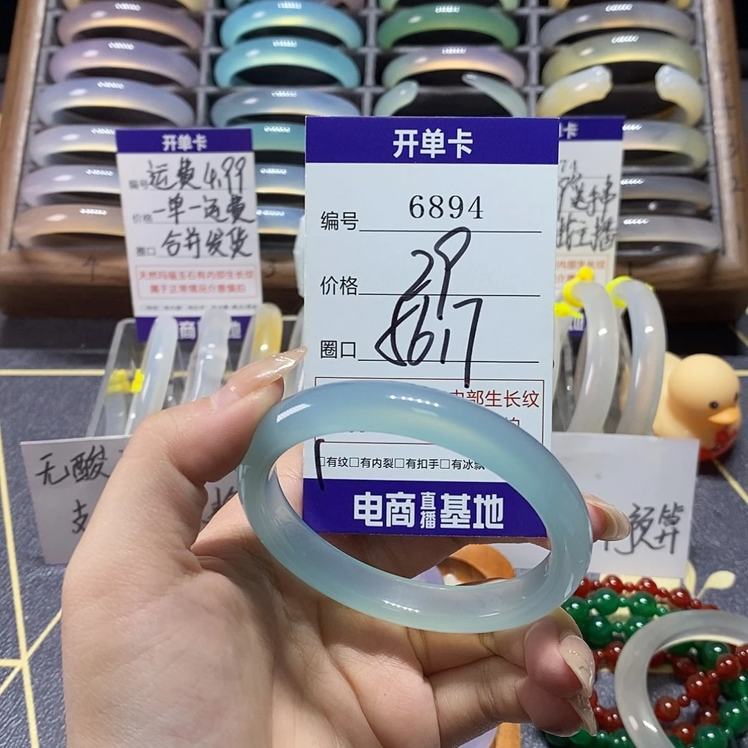 玛瑙/玉髓未镶嵌手镯6894