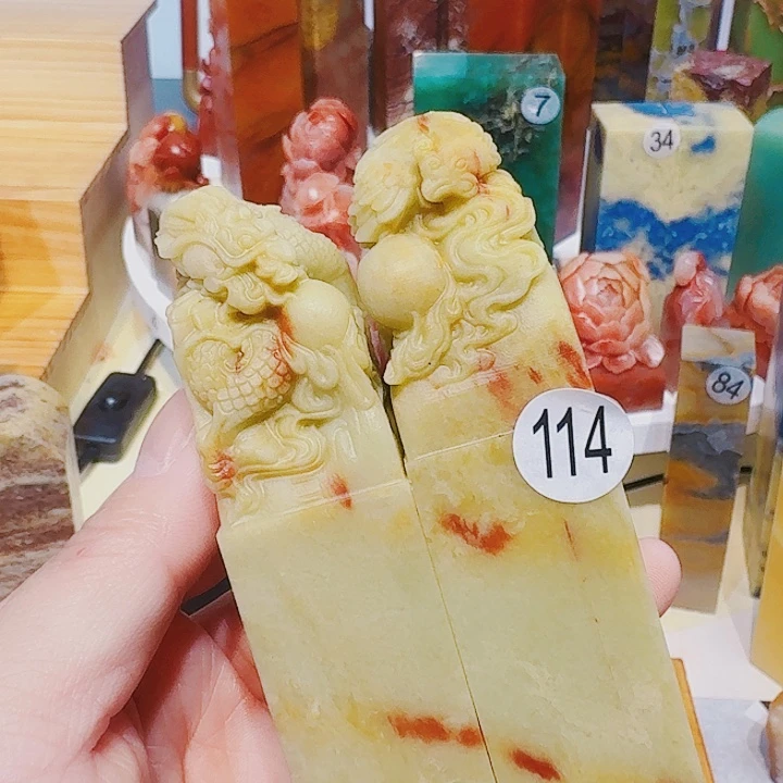 青田石印石篆刻章料