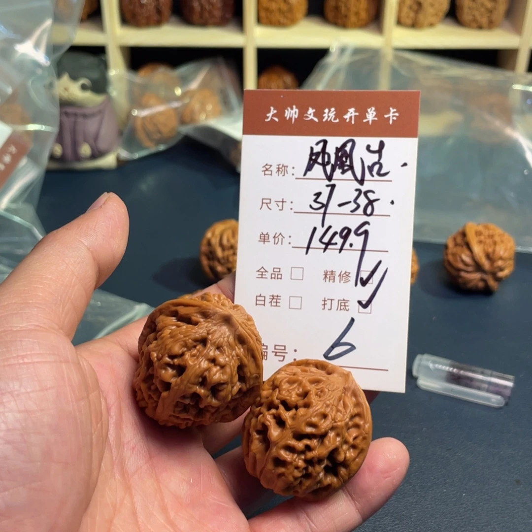 文玩核桃把件文玩核桃06