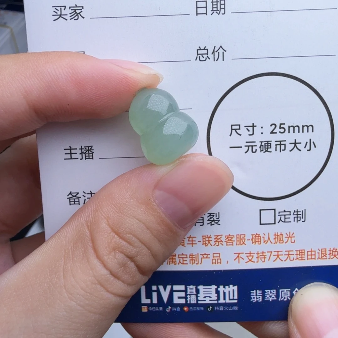 定制翡翠未镶嵌包工