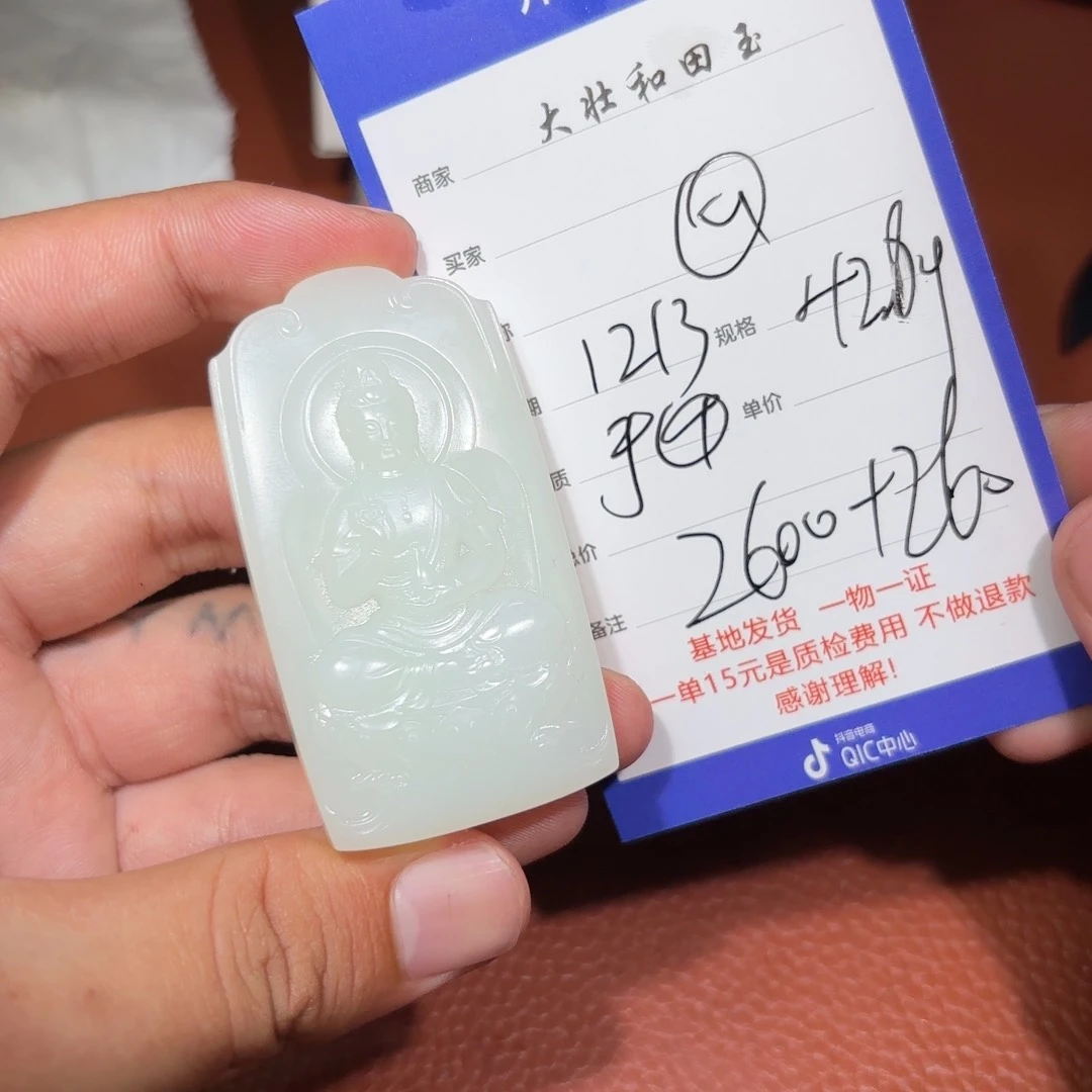 未镶嵌和田玉挂件@**超