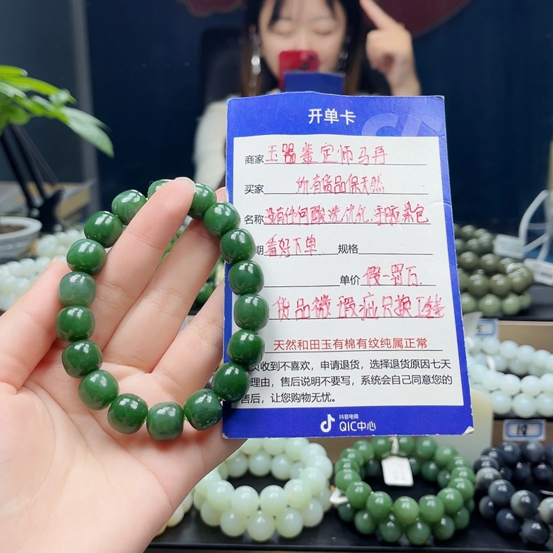 和田玉未镶嵌手链