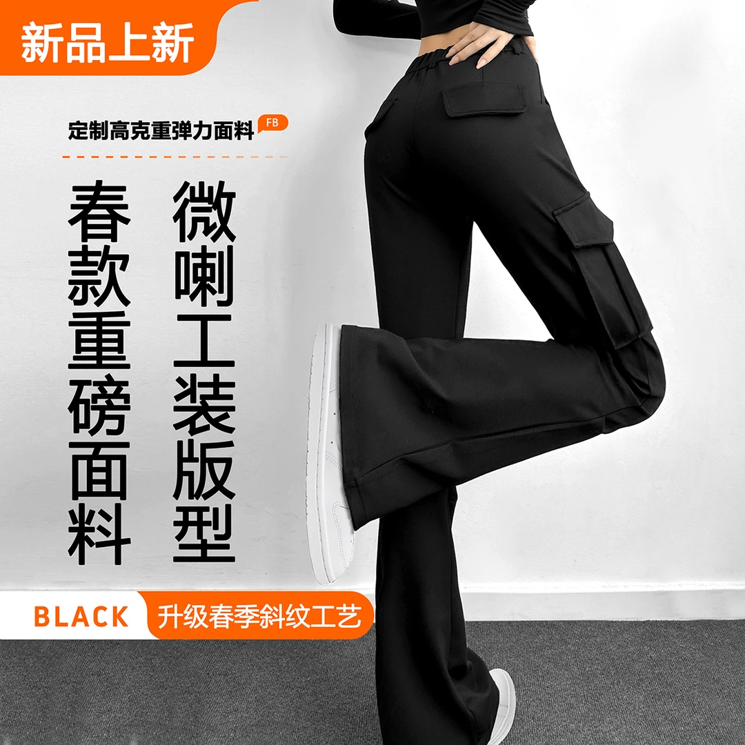 唐造2025秋季新款爆款百搭小黑裤微喇显瘦休闲女士工装裤子6055