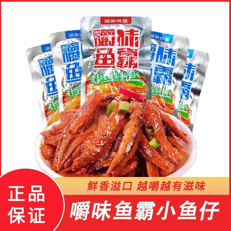 显峰嚼味鱼霸香辣小鱼仔湖南特产麻辣小鱼干正宗香辣零食休闲零食