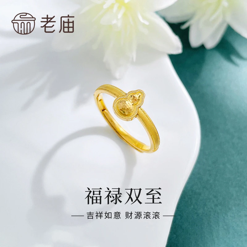 老庙黄金戒指足金碎碎冰福禄双至葫芦活口女戒送女友老婆节日礼物