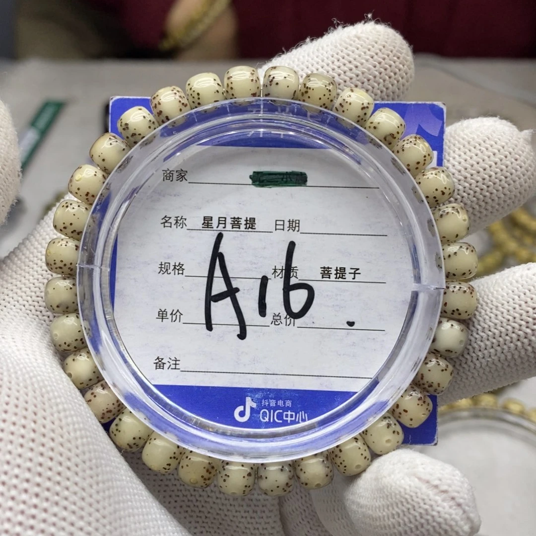 星月菩提吊坠星月