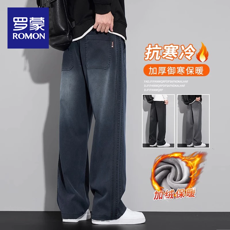 罗蒙美式加绒加厚男款牛仔裤秋冬季新款宽松直筒裤男士休闲长裤