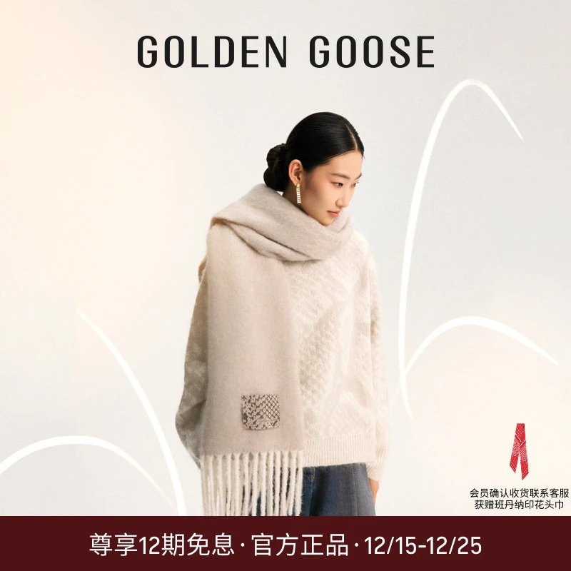 Golden Goose复古米色时尚百搭流苏围巾GGDB