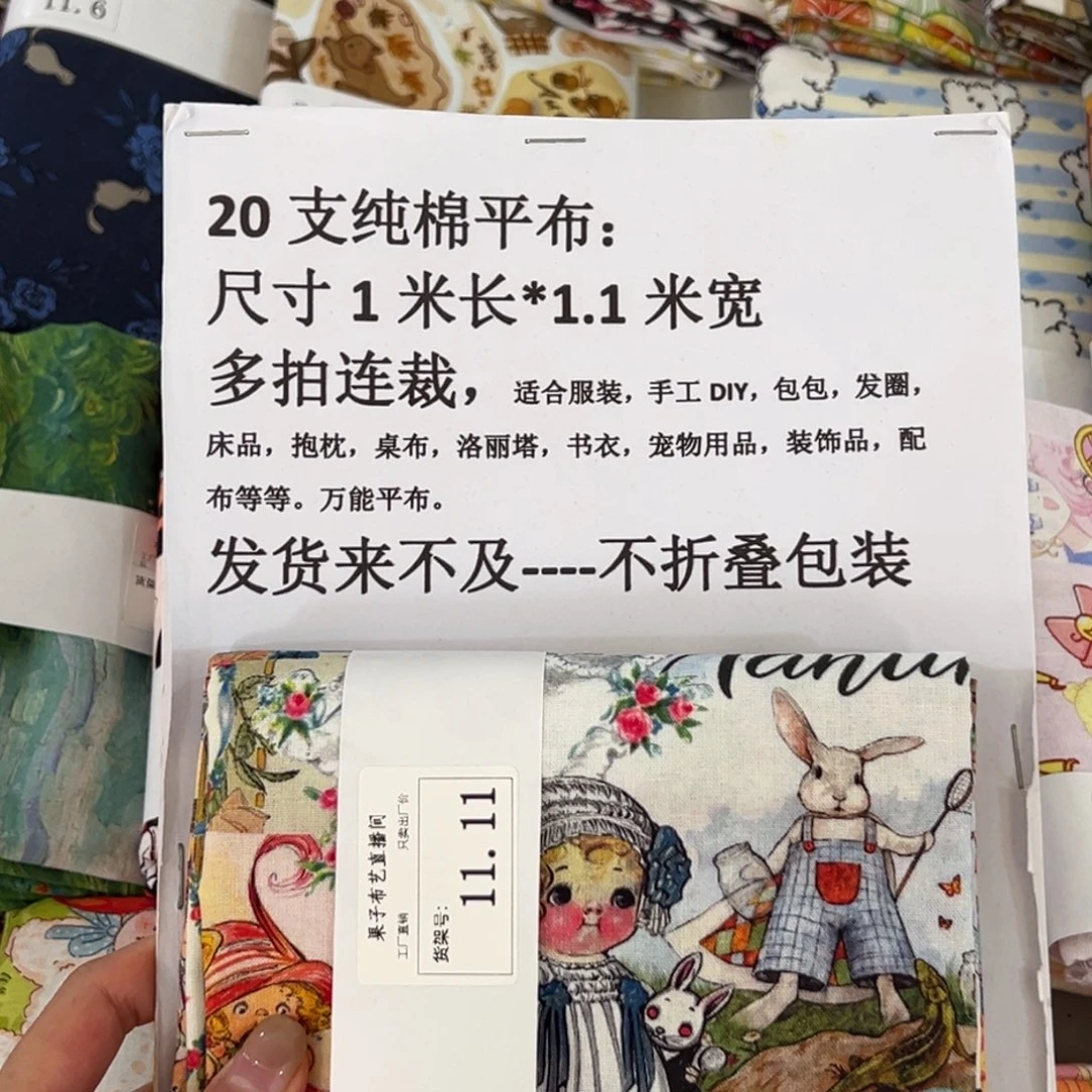 棉一米价纯棉平布1.1宽区号11.11