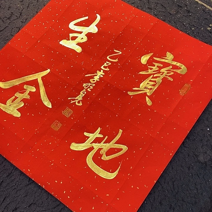 书法书画家的作品