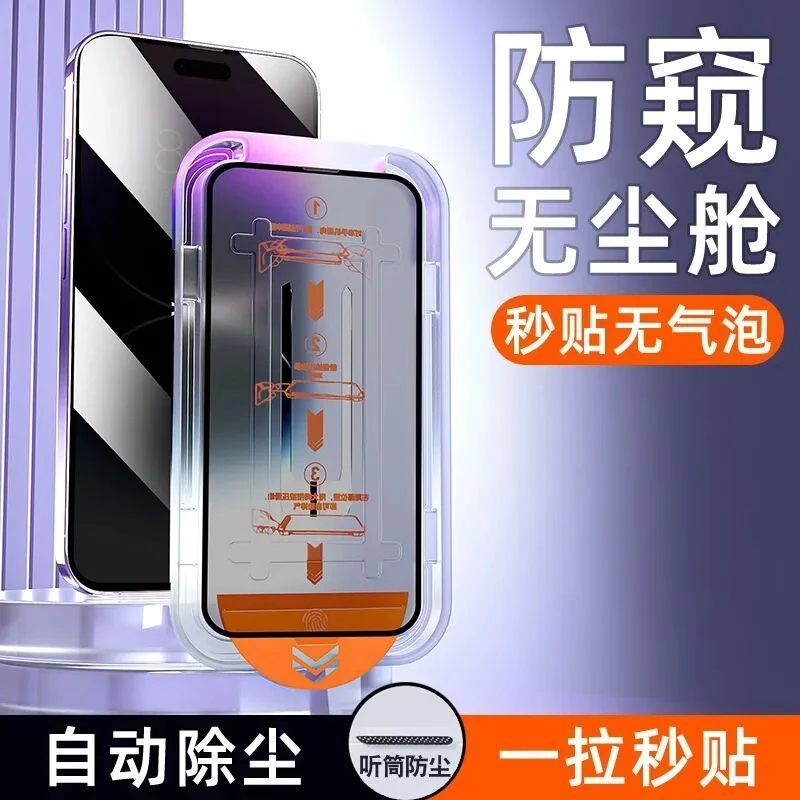 苹果16/15/14plus防窥钢化膜iPhone13/12/11promax全屏xs手机膜XR