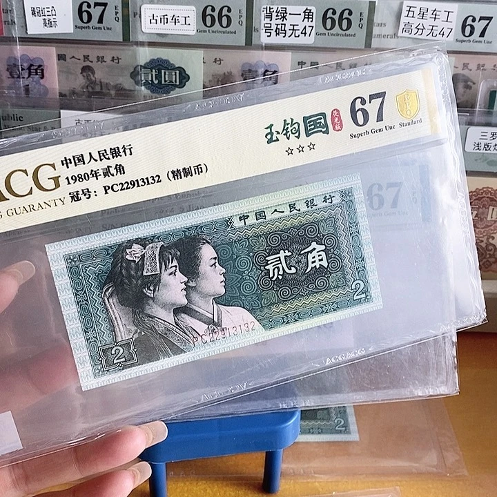 四版玉勾国Pc冠无47尾3132单张