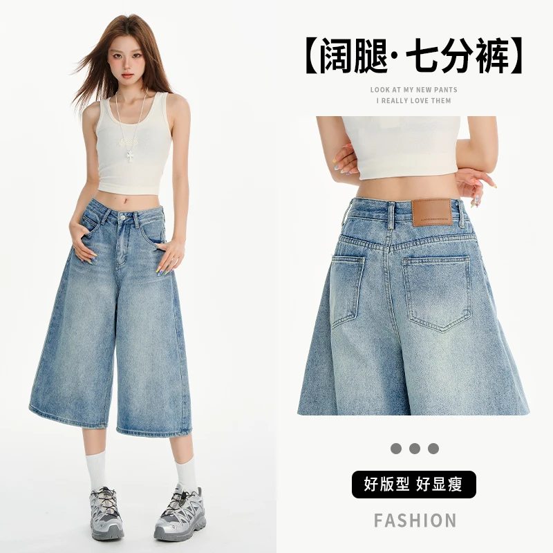 2331七分阔腿牛仔夏季短裤五分裤新款高腰宽松显瘦薄款女款牛仔裤