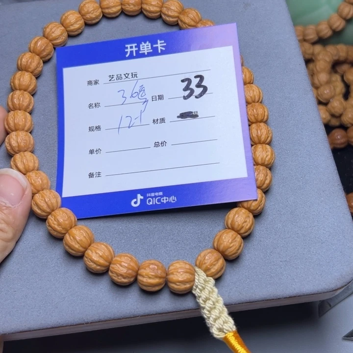 猴头核桃手串猴头