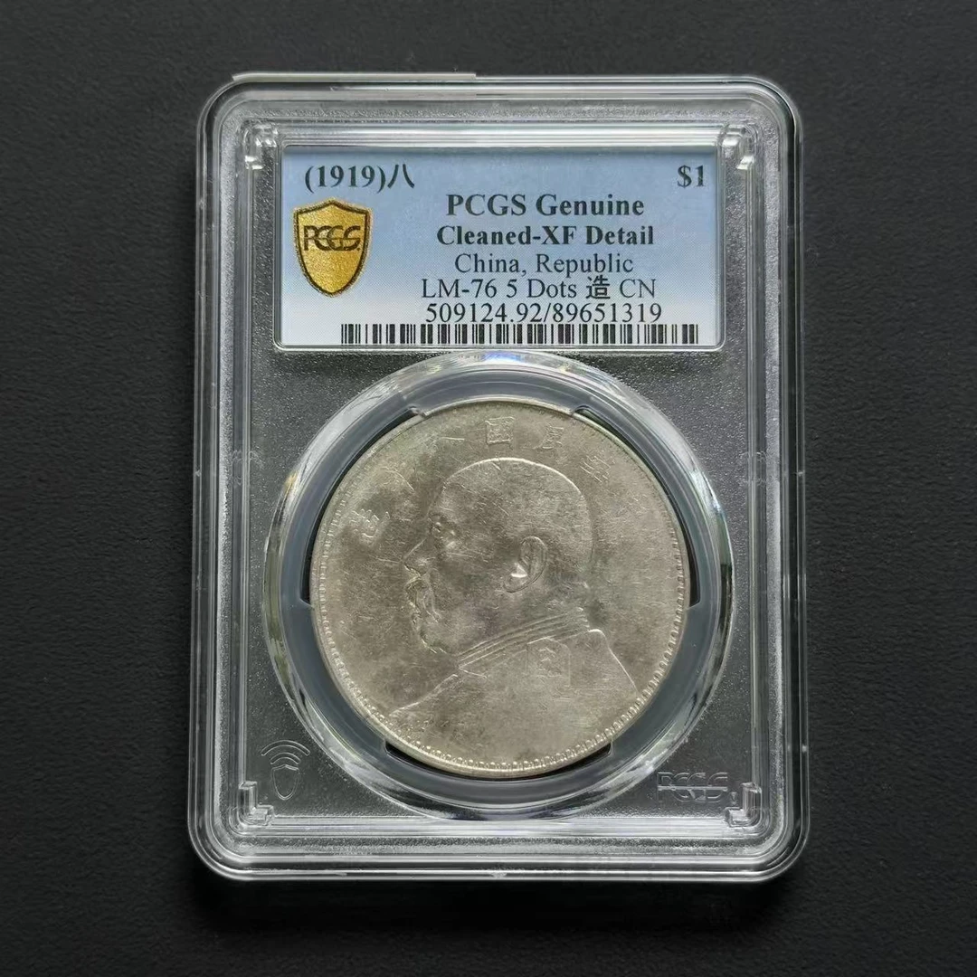 PCGS 八年大头 XF92 89651319 F