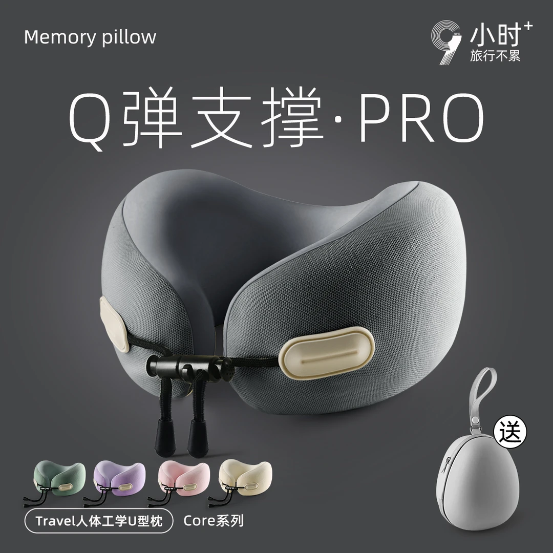 u型枕旅行护颈枕飞机睡觉枕头脖枕颈椎脖子靠枕记忆棉便携式u形枕