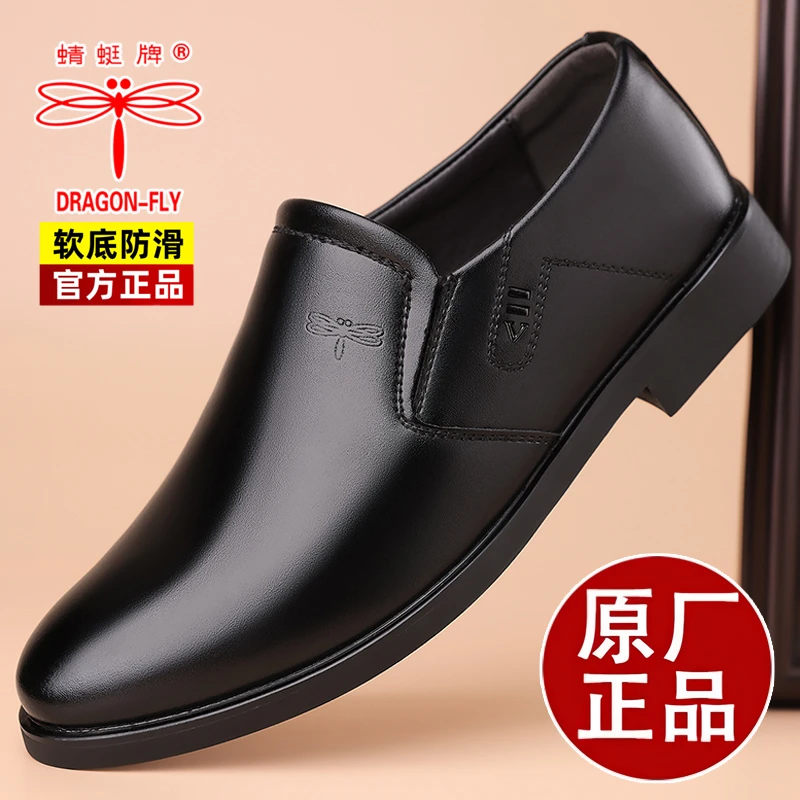 蜻蜓牌男鞋春秋季2025新款男士商务正装皮鞋透气一脚蹬软底休闲鞋