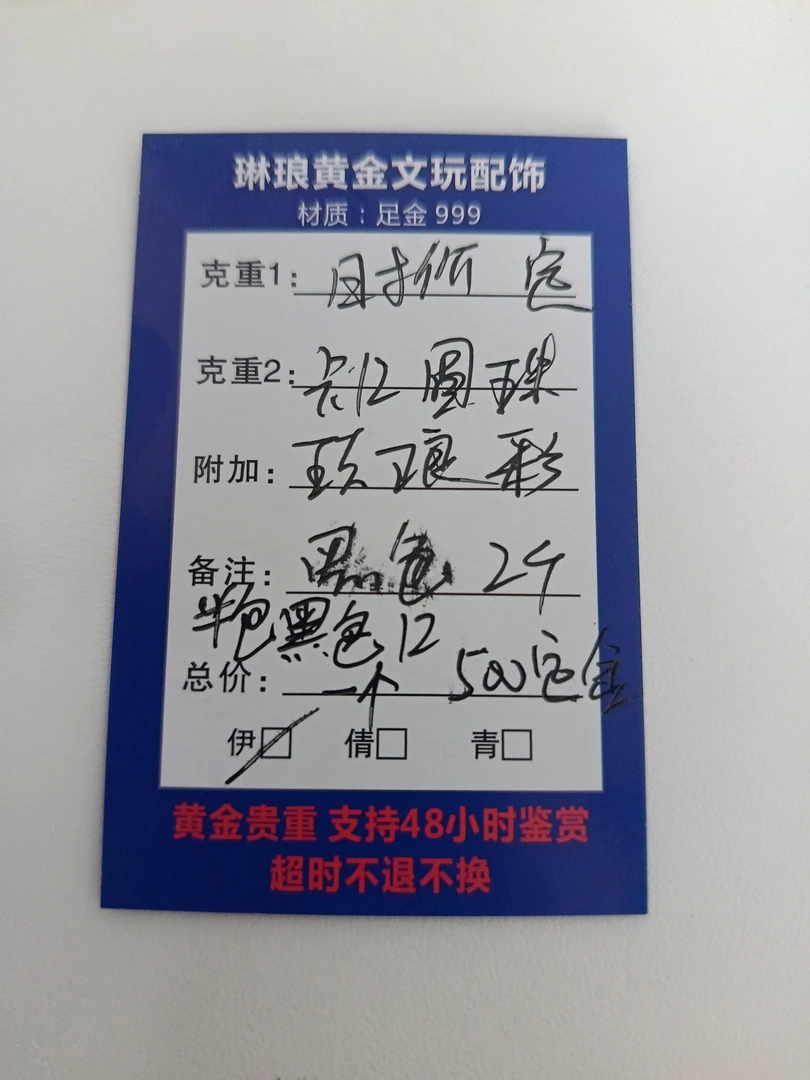 琳琅黄金足金定制，直播间专属链接，定制不退换