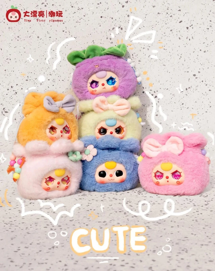 【福福价】娃三岁好运福袋毛绒礼物毛绒公仔玩具潮流礼物盲盒系列