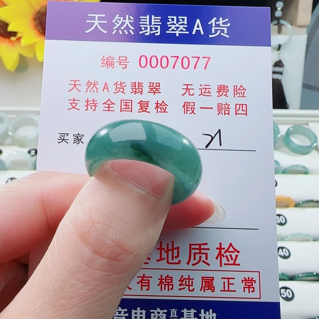 靓***仔翡翠未镶嵌戒指戒指