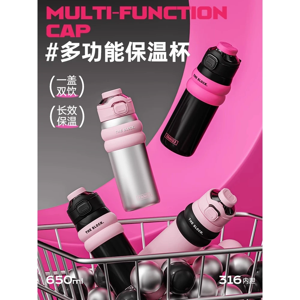 541-y3保温杯高颜值吸管水杯双饮杯