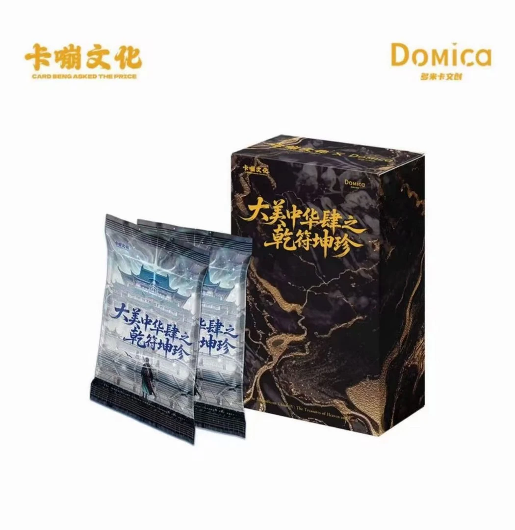【许愿生肖】卡嘣文化X多米卡《大美中华4之乾符坤珍》
