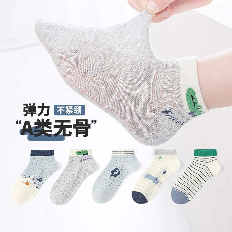 无骨缝合~六指鼠儿童袜子男童小孩中大童网眼夏季薄款短袜船袜