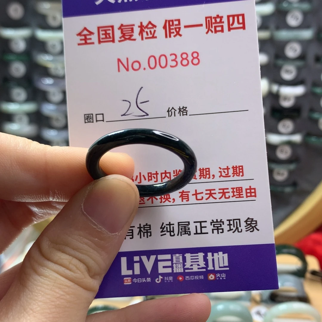 翡翠未镶嵌戒圈天然翡翠