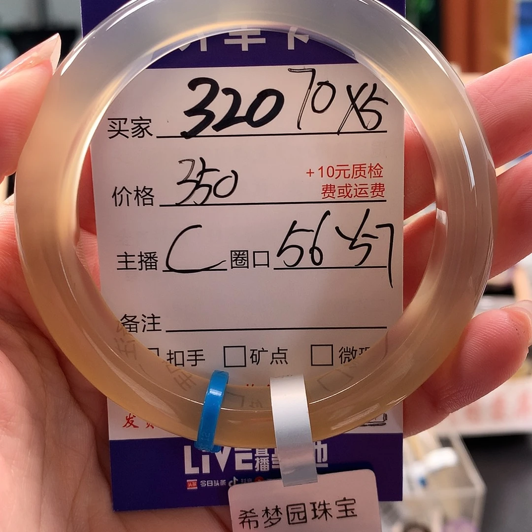 小****玛瑙/玉髓手镯未镶嵌