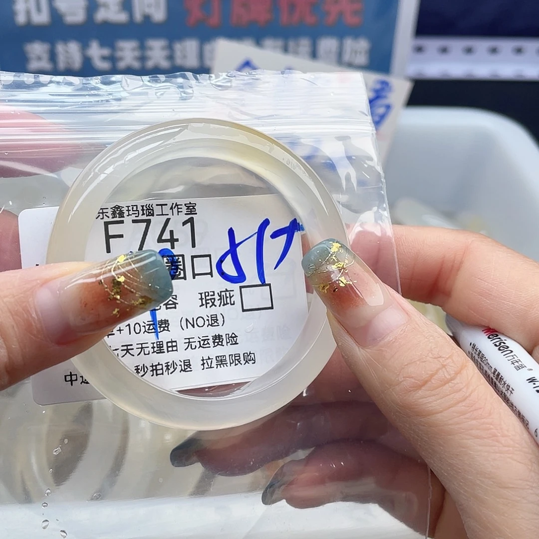 A***林玛瑙/玉髓未镶嵌手镯741