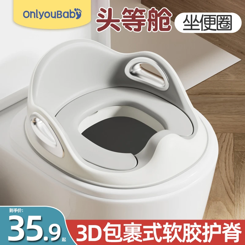 Onlyoubaby儿童马桶坐便器宝宝马桶圈婴儿坐便器厕所神器坐便凳