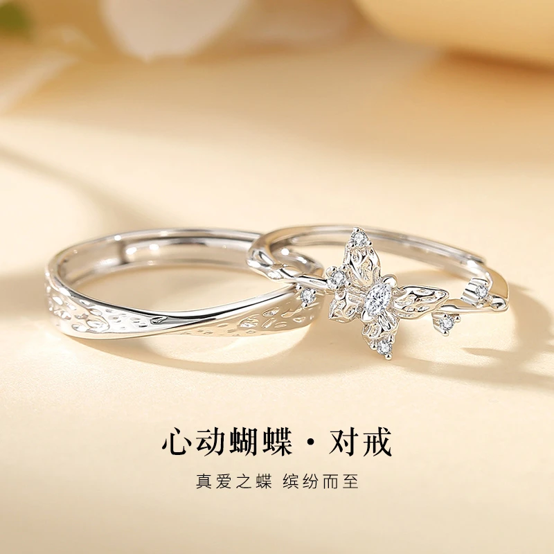 足银戒指 999纯银情侣对戒一对活口蝴蝶男女生日圣诞节礼物送女友
