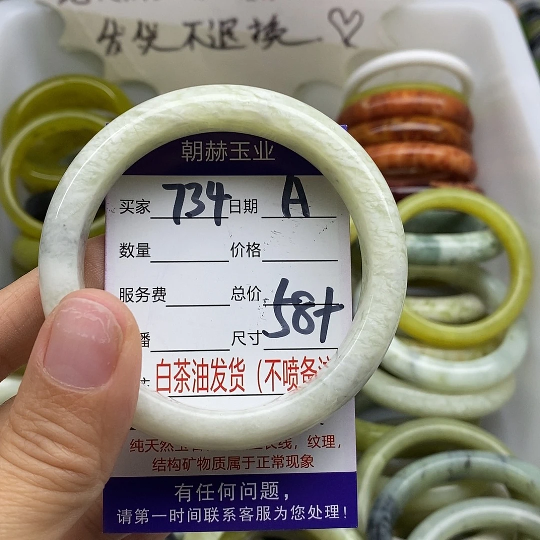 蛇纹石玉未镶嵌手镯